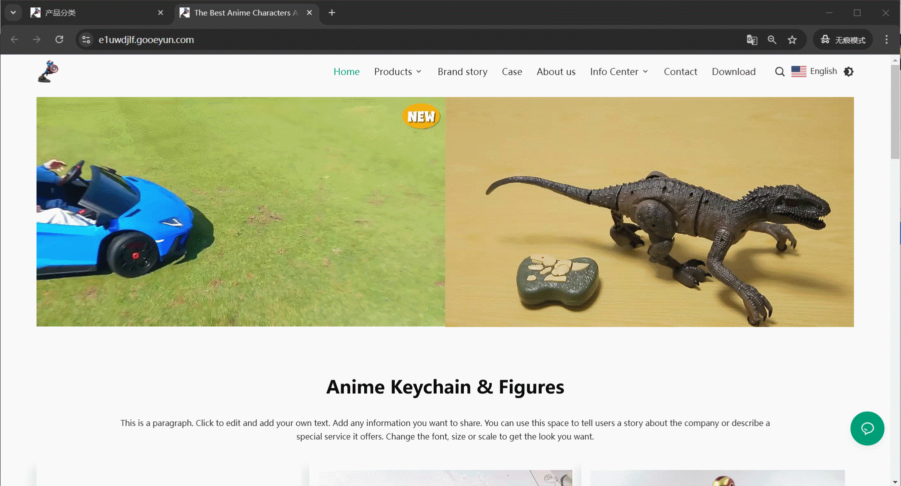 前台导航产品分类页