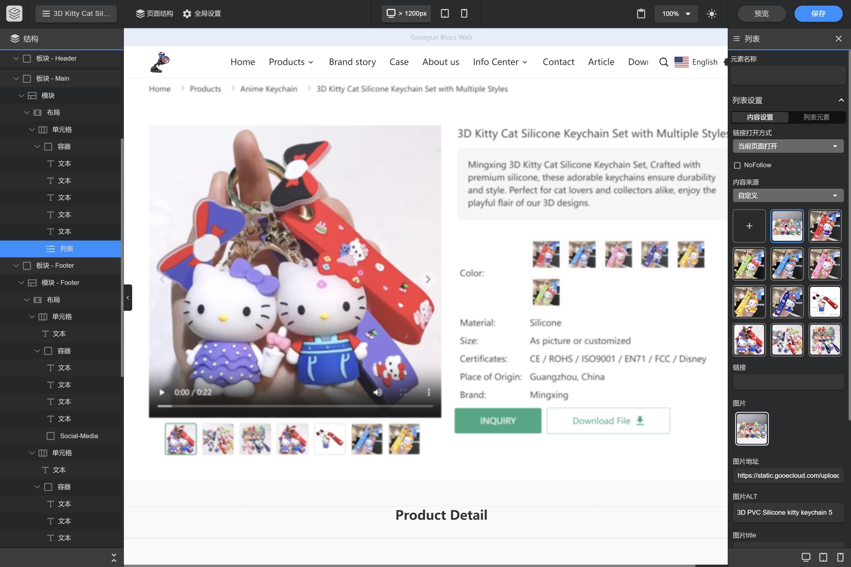 产品可视化装修