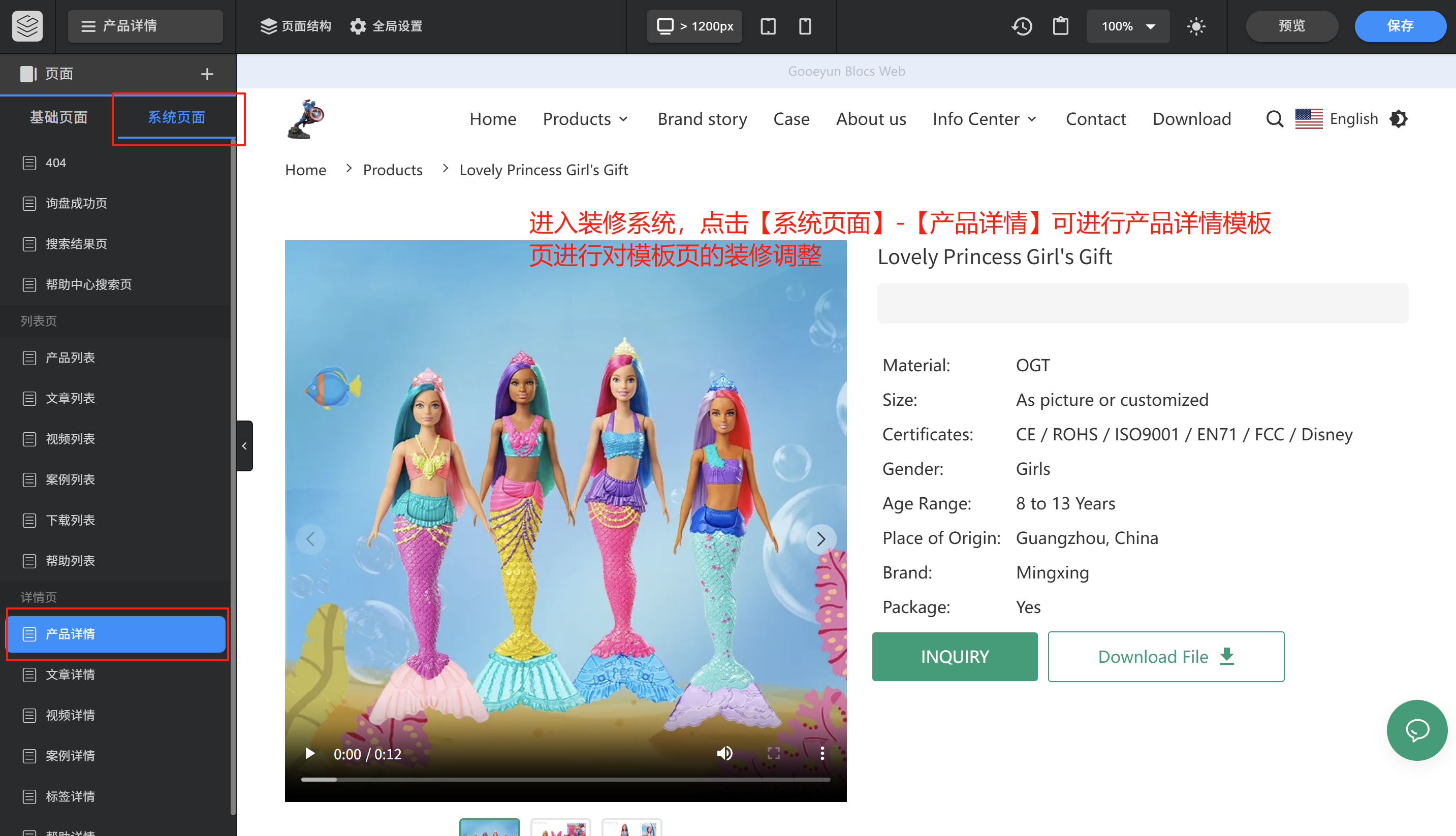 产品详情页基础布局样式修改1