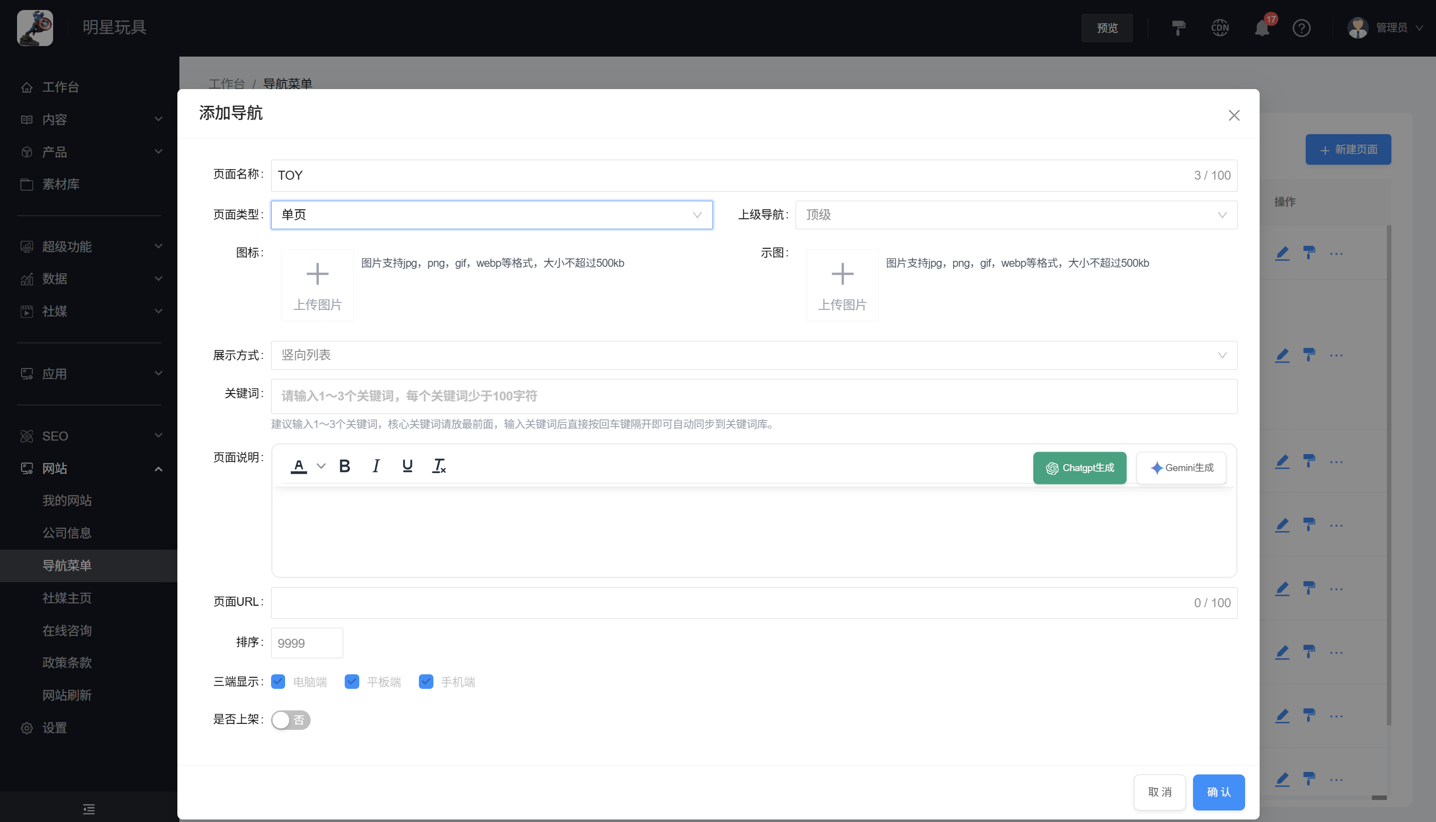 创建新页面-单页 创建新页面-单页