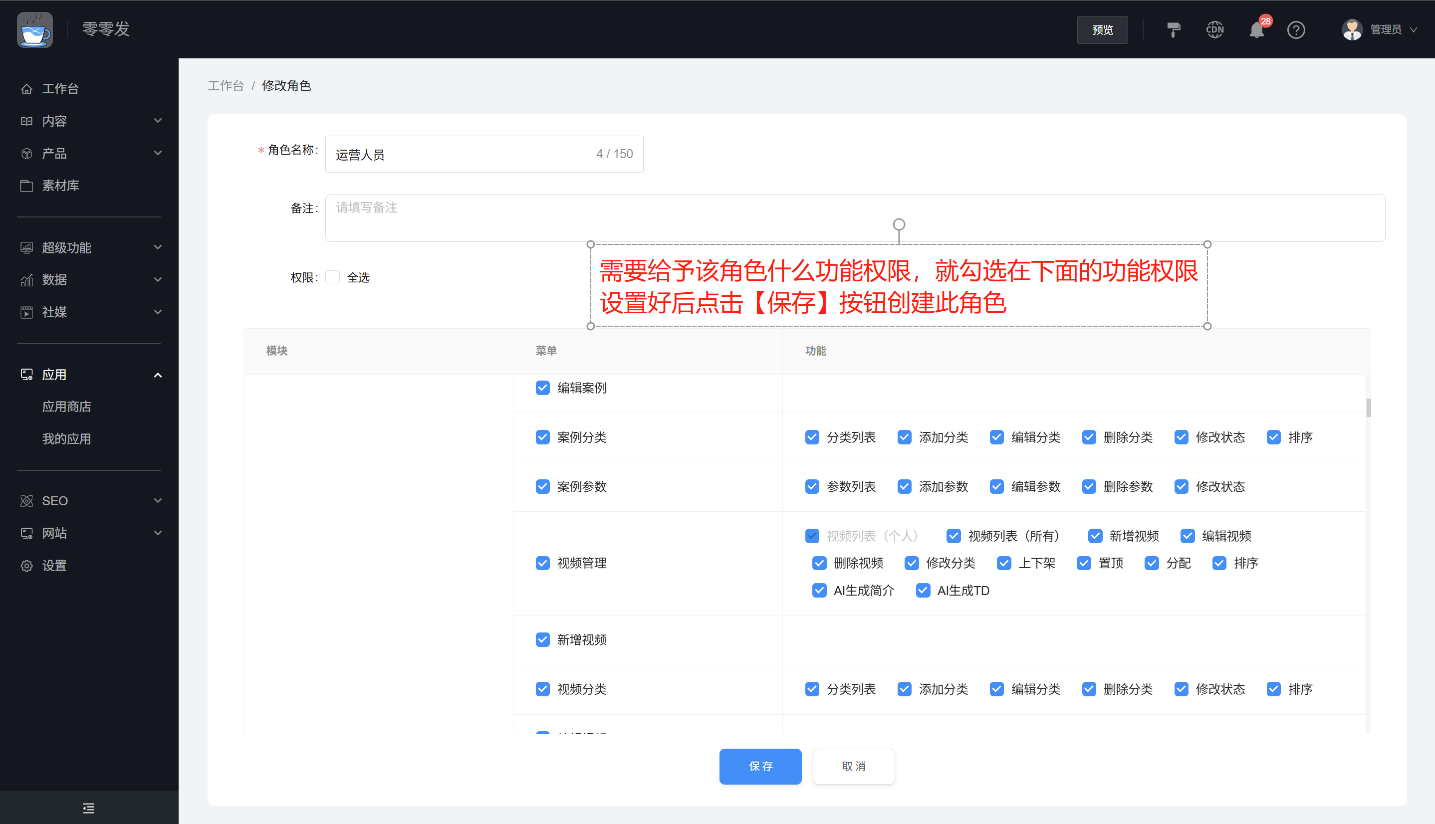创建角色 创建角色