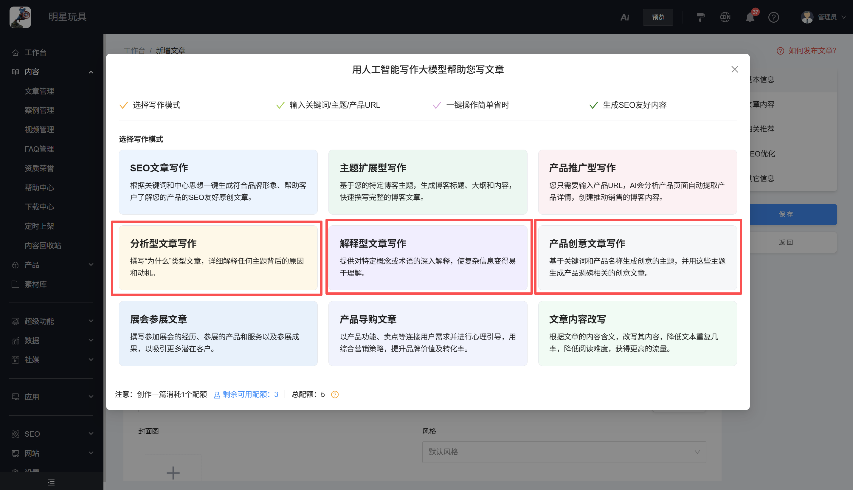 可以AI生成文章主题的写作模式