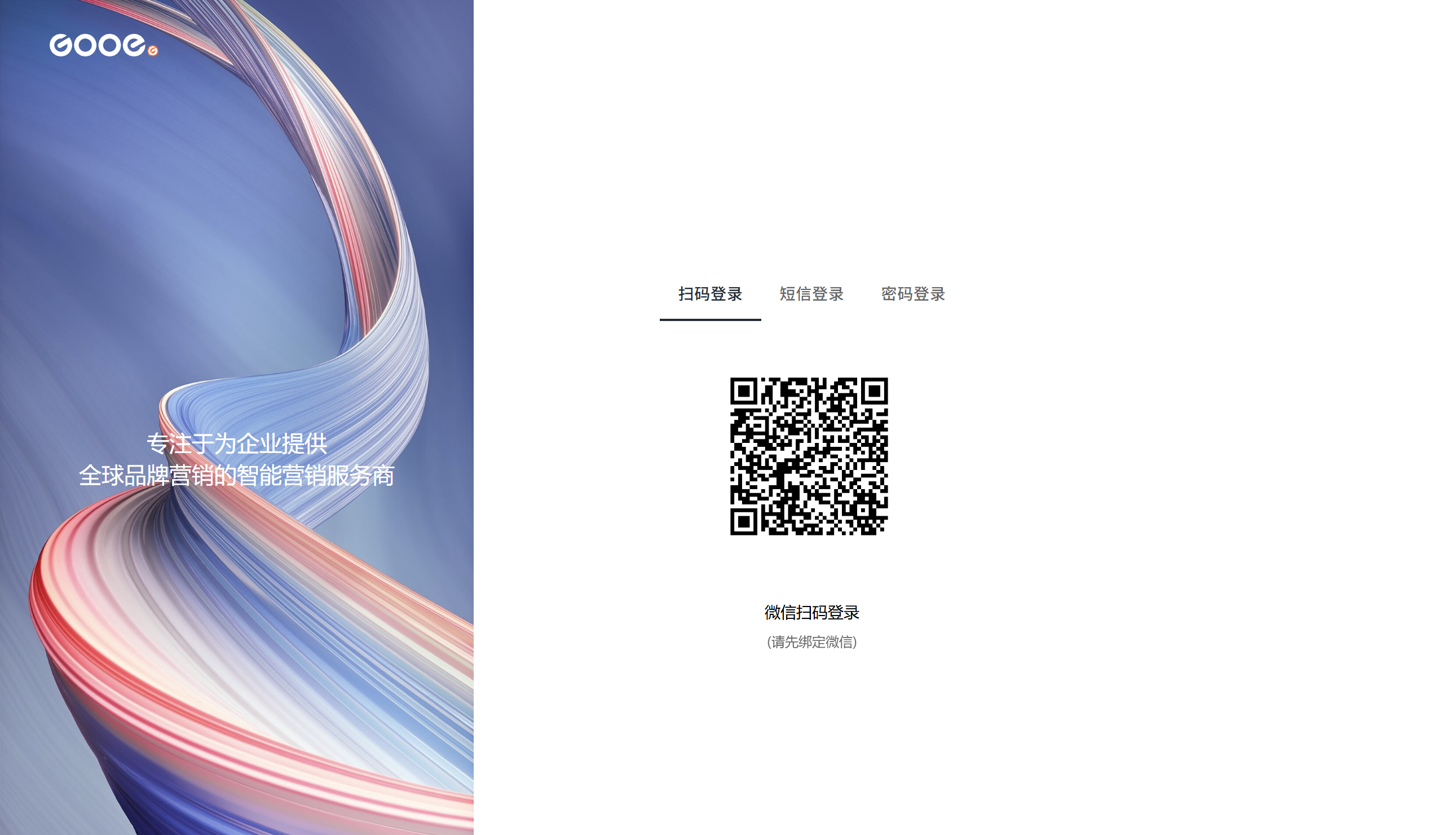 后台登录选扫码登录 后台登录选扫码登录