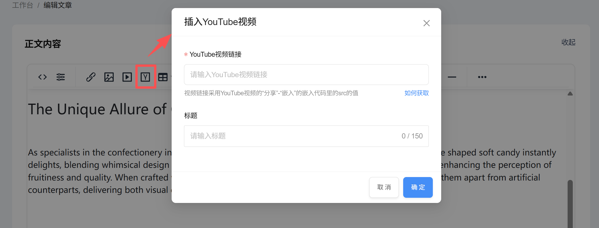 嵌入youtube视频