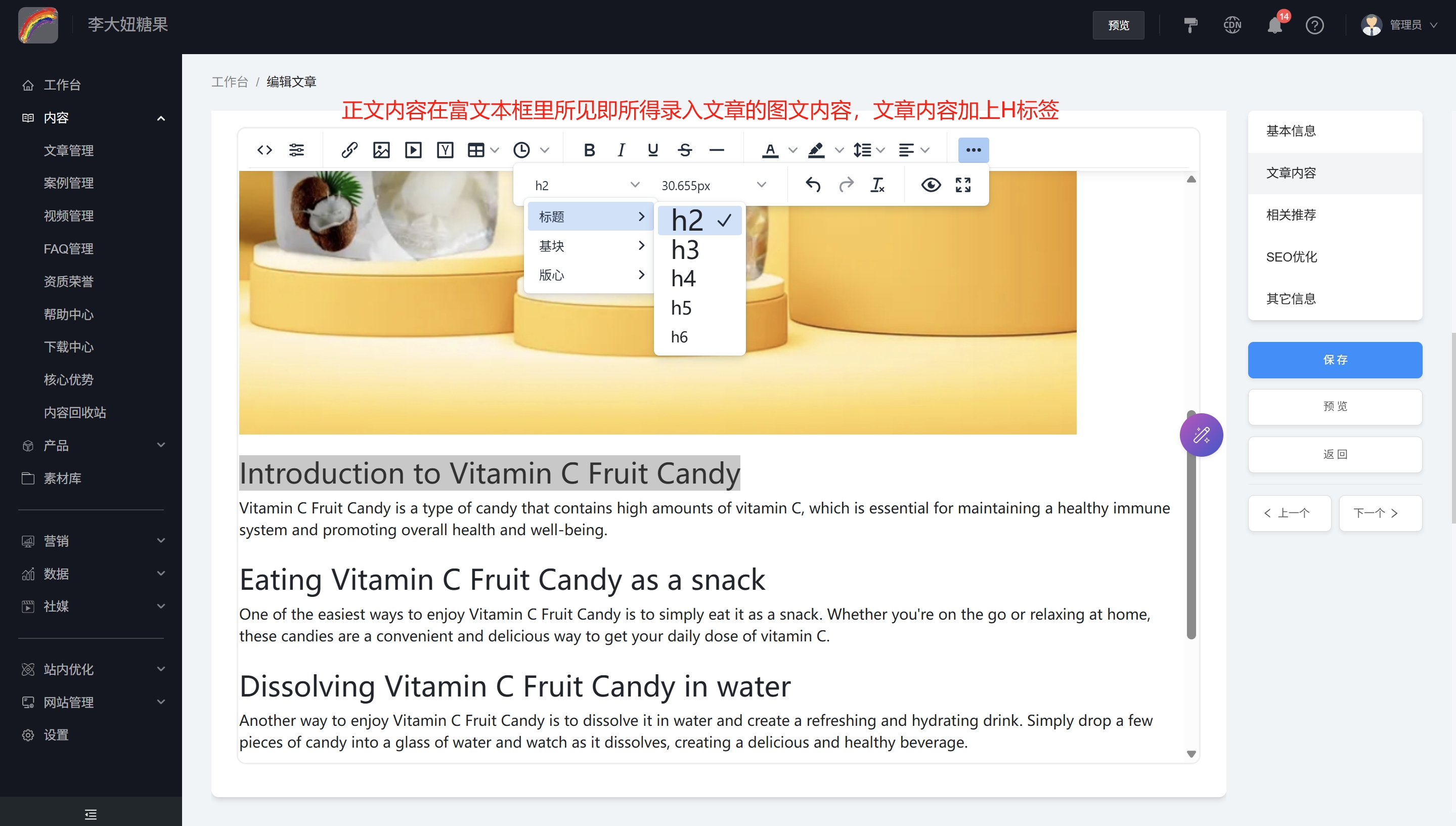 文章正文富文本框录入
