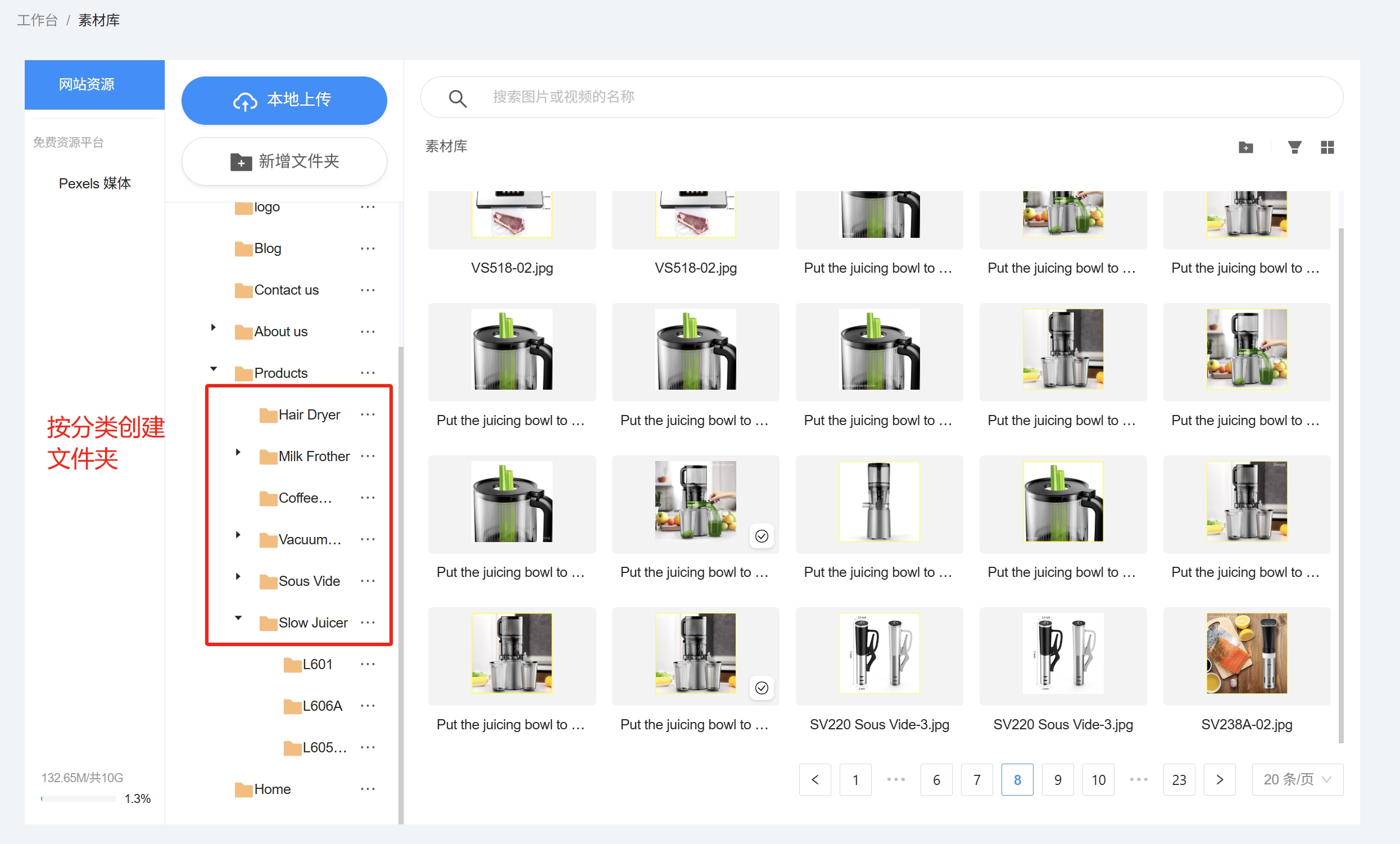 根据产品分类创建同名文件夹