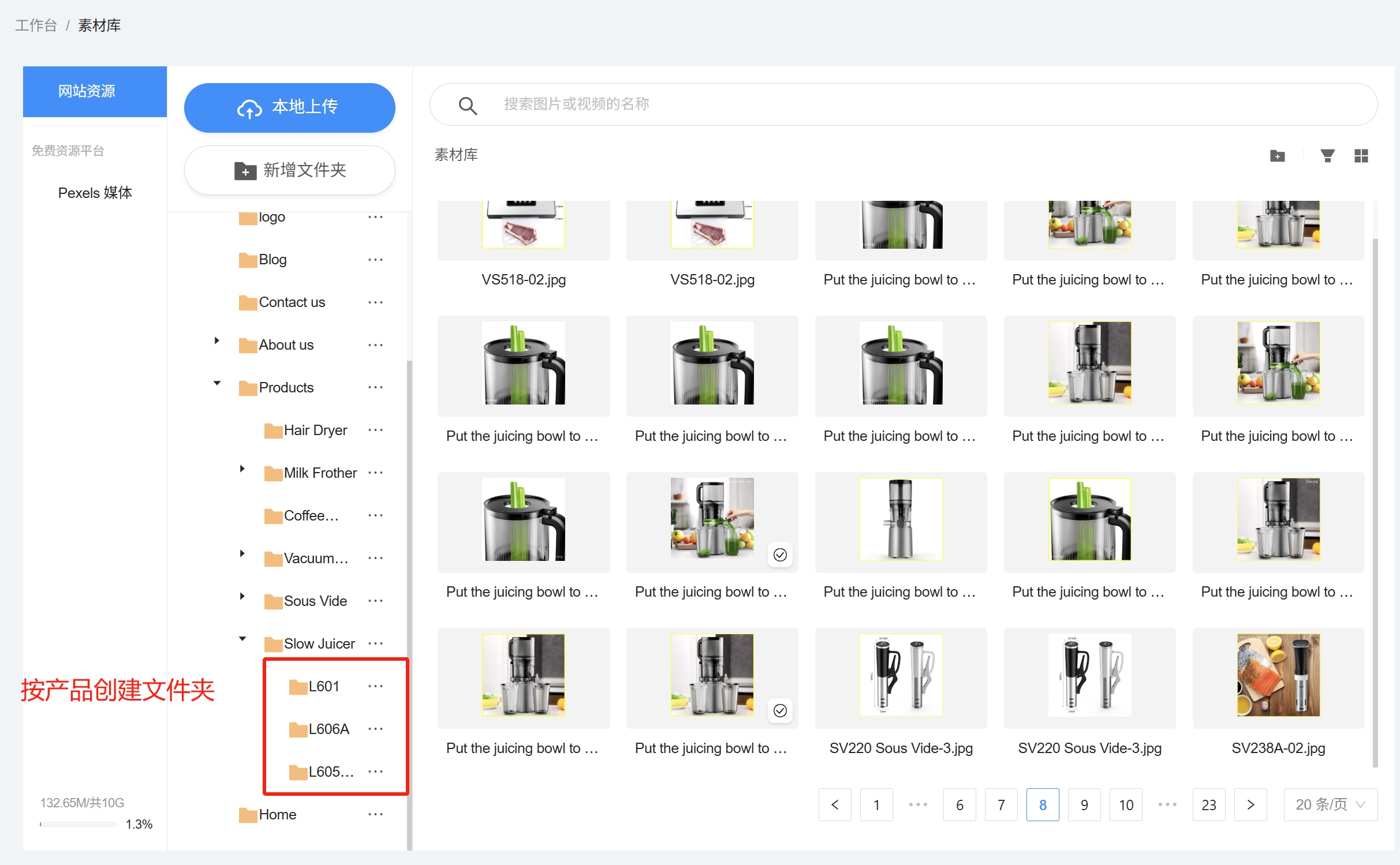 根据产品创建文件夹