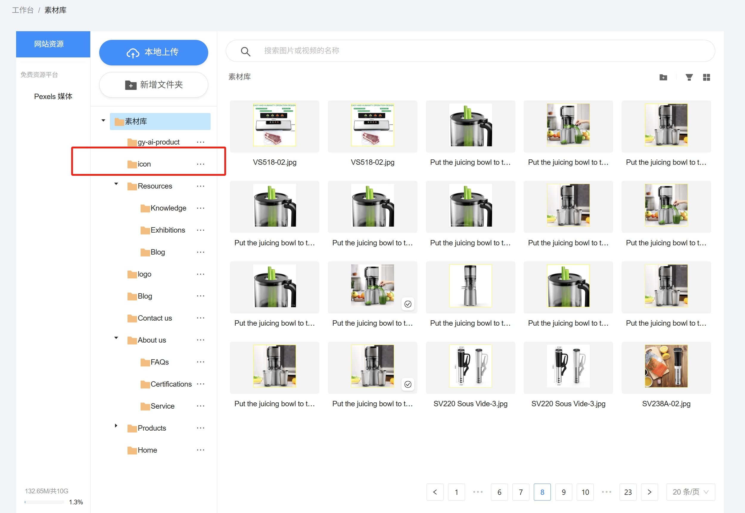 根据素材类创建文件夹