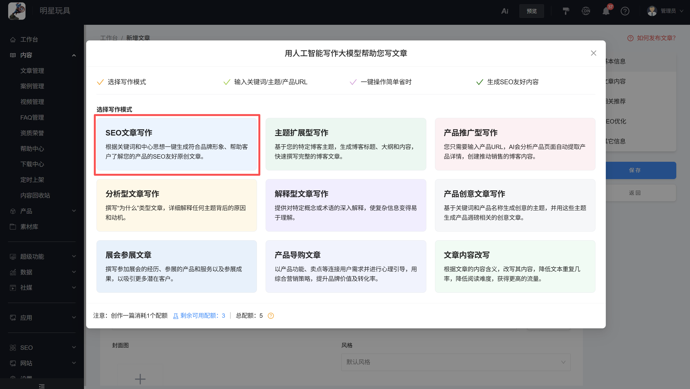 点击SEO文章写作
