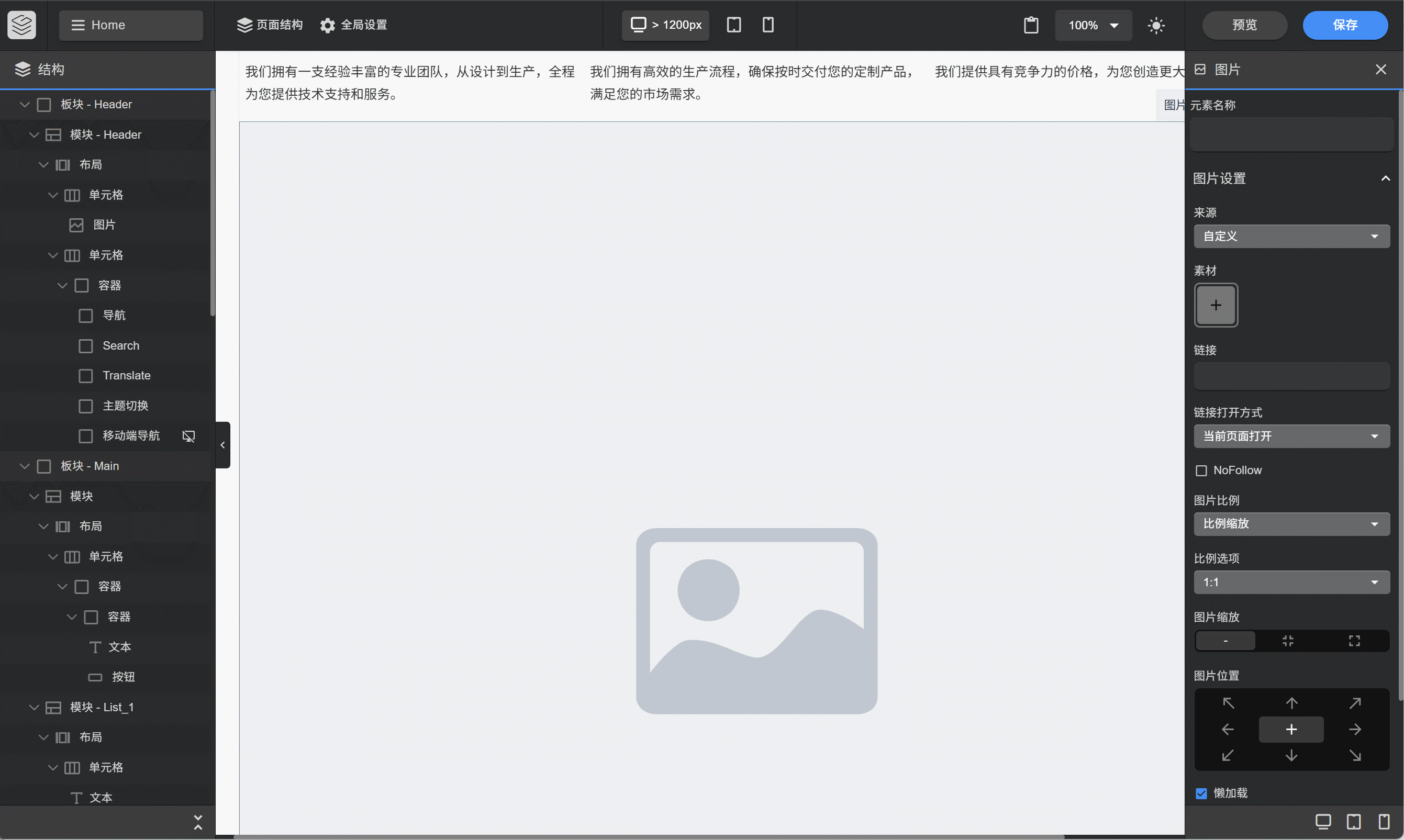 装修素材库弹窗